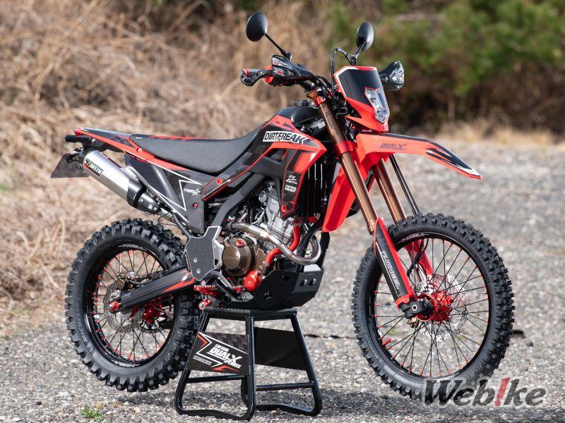 La CRF250L Custom élargit considérablement les possibilités de double usage