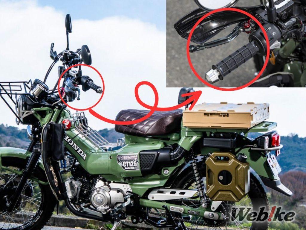 Un levier d’embrayage pour la CT125 ? SP TAKEGAWA lance un kit d’embrayage manuel pour DAX125 et CROSS CUB