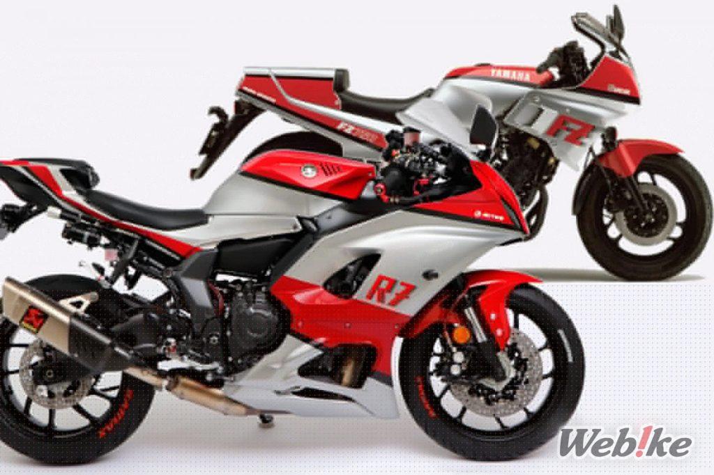 Superbe YZF-R7 aux couleurs de la FZ750 ! Faites-le monter d’un cran avec les pièces ACTIVE à boulonner !