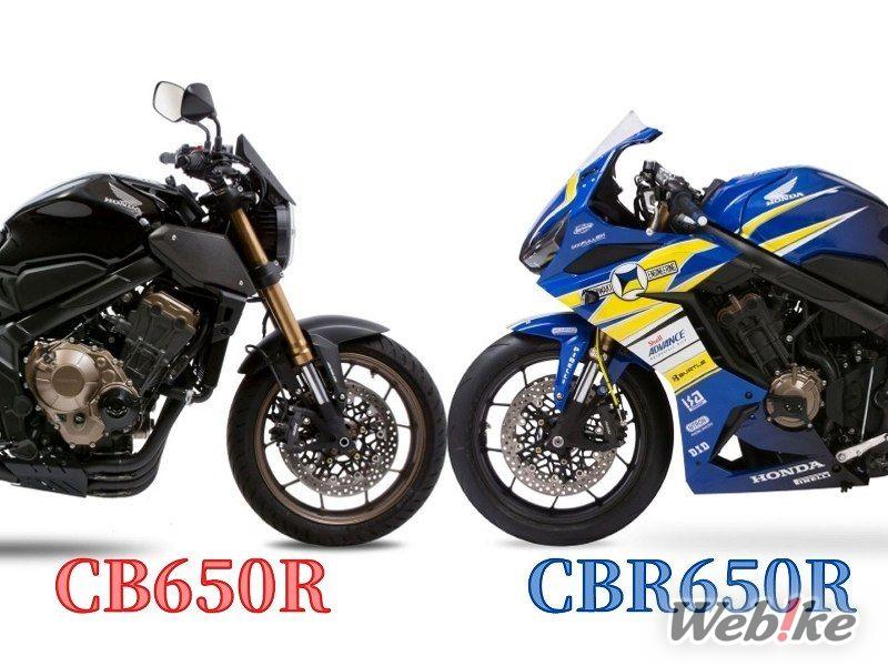 Pièces personnalisées recommandées pour CB650R/CBR650R pour les styles racing et néo-rétro !