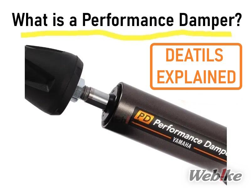 Quels sont les effets d’un Performance Damper ? Explications et commentaires !