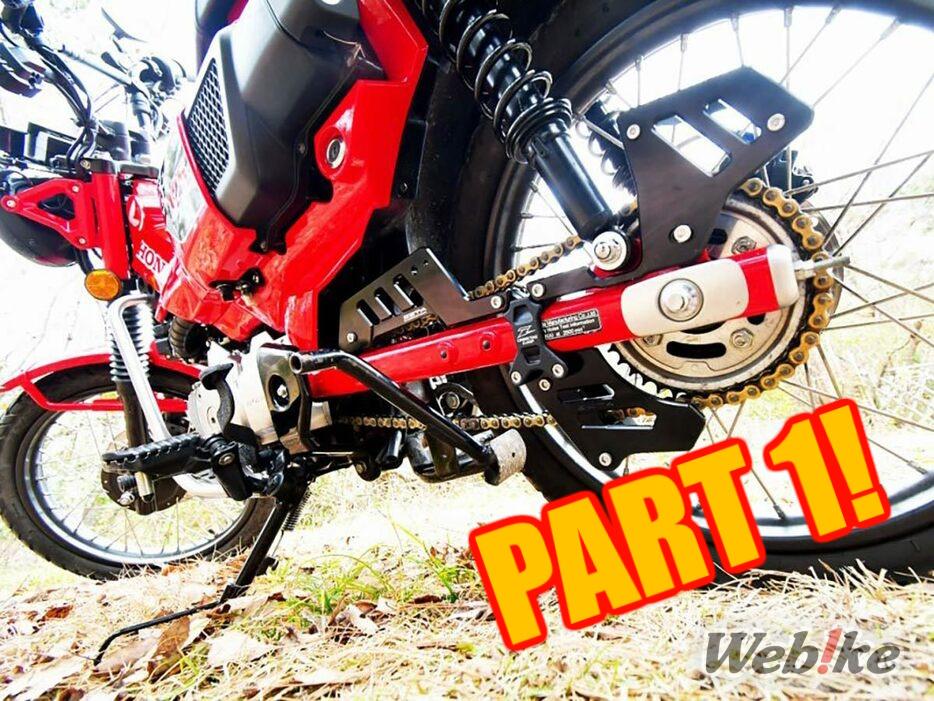 Attache de connexion pour transformer votre Hunter Cub en un véritable tout-terrain ! Partie 1