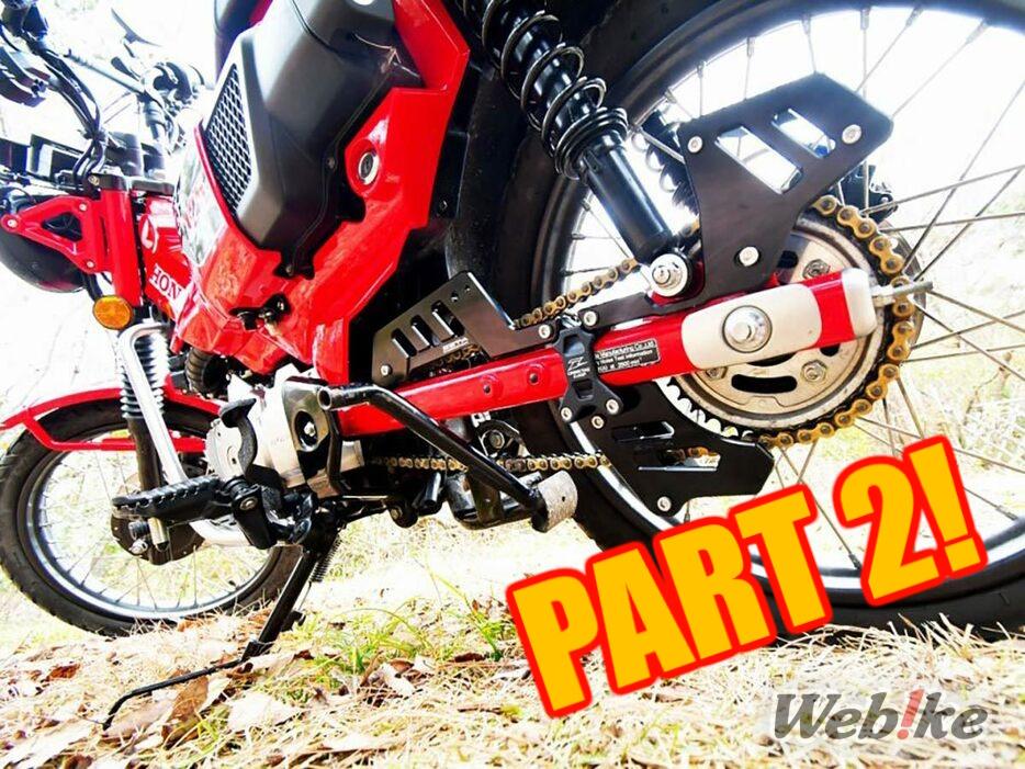 Connecting Clamp pour transformer votre Hunter Cub en un véritable tout-terrain ! Partie 2