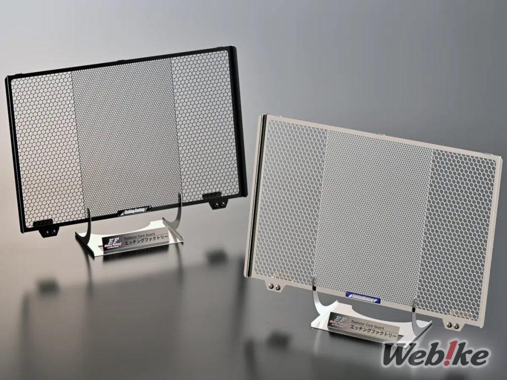 Parfait pour les motos néo-classiques : Protection du cœur du radiateur qui offre à la fois une protection élevée et une grande efficacité de refroidissement !