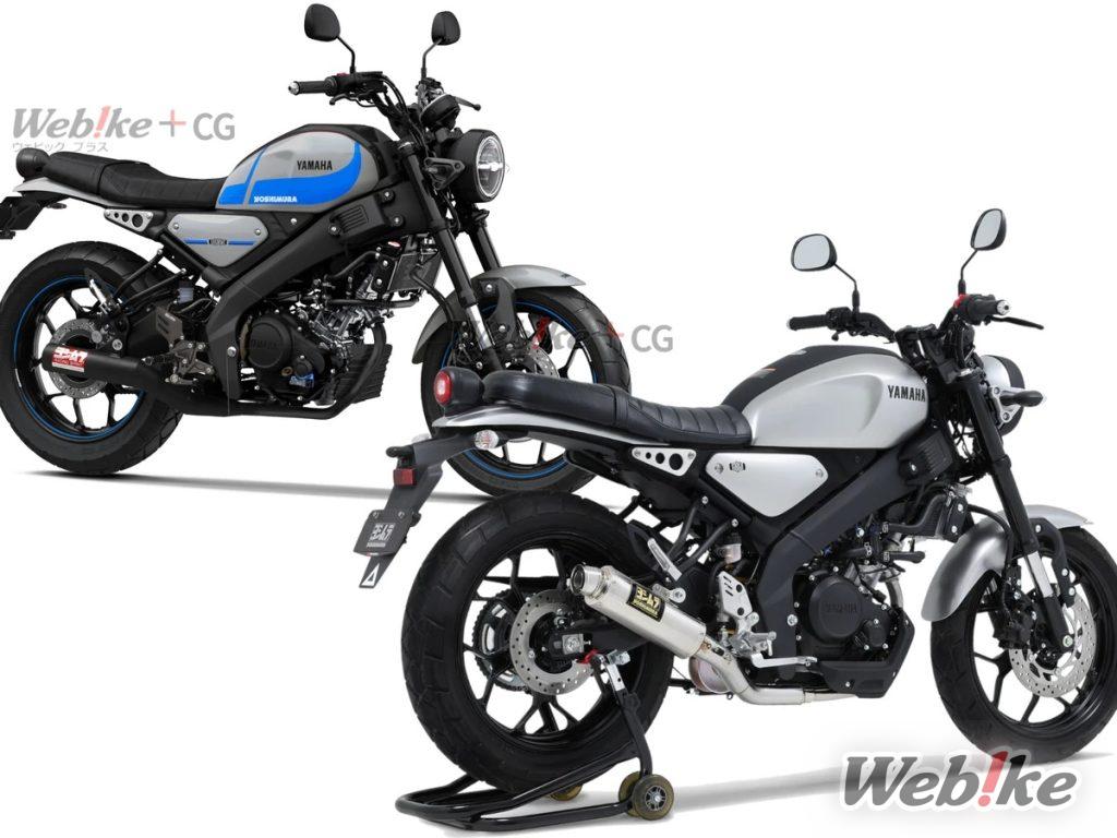 Les échappements YOSHIMURA pour le XSR125 et le très attendu Straight Cyclone à tuyau court seront bientôt disponibles !
