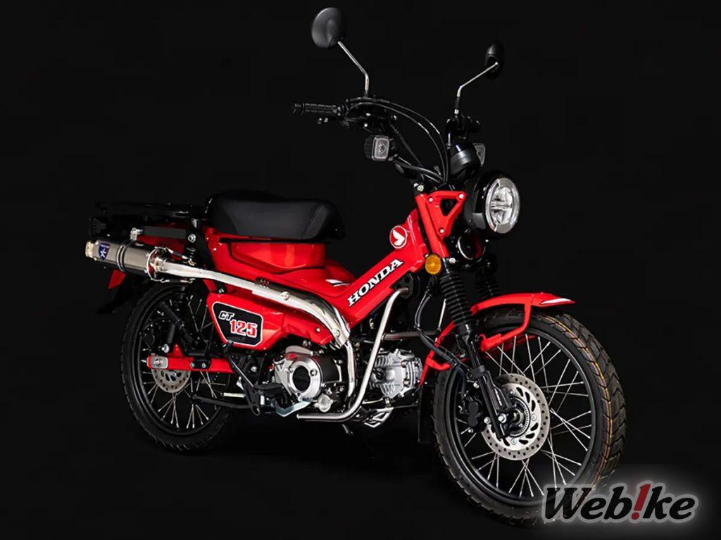 [Nouveau produit] Le nouvel échappement complet de TRICK STAR pour le CT125 Hunter Cub !