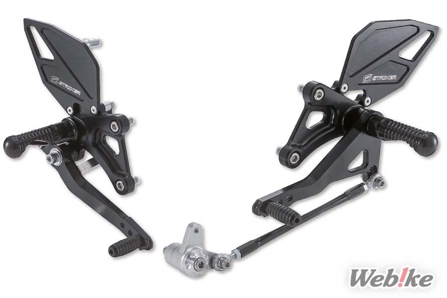STRIKER FORTI Step Kit : Série de haut niveau née pour répondre aux exigences croissantes des coureurs !