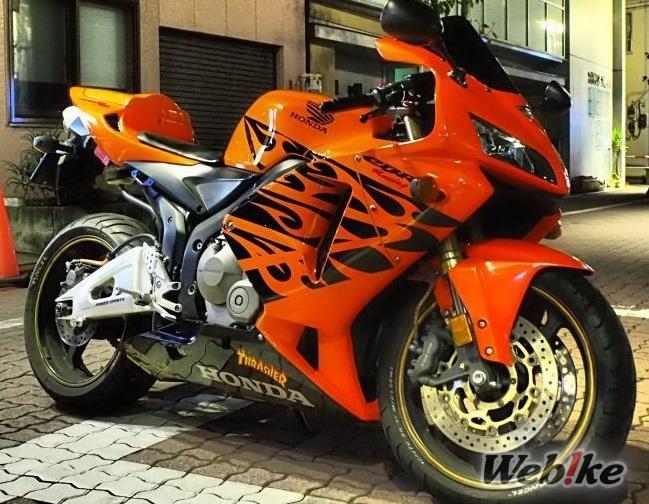 Dynamique orange feu perle : HONDA CBR600RR Custom