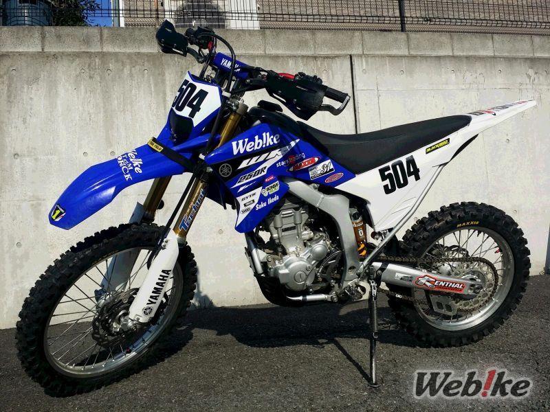 Améliorations robustes : YAMAHA WR250R Custom