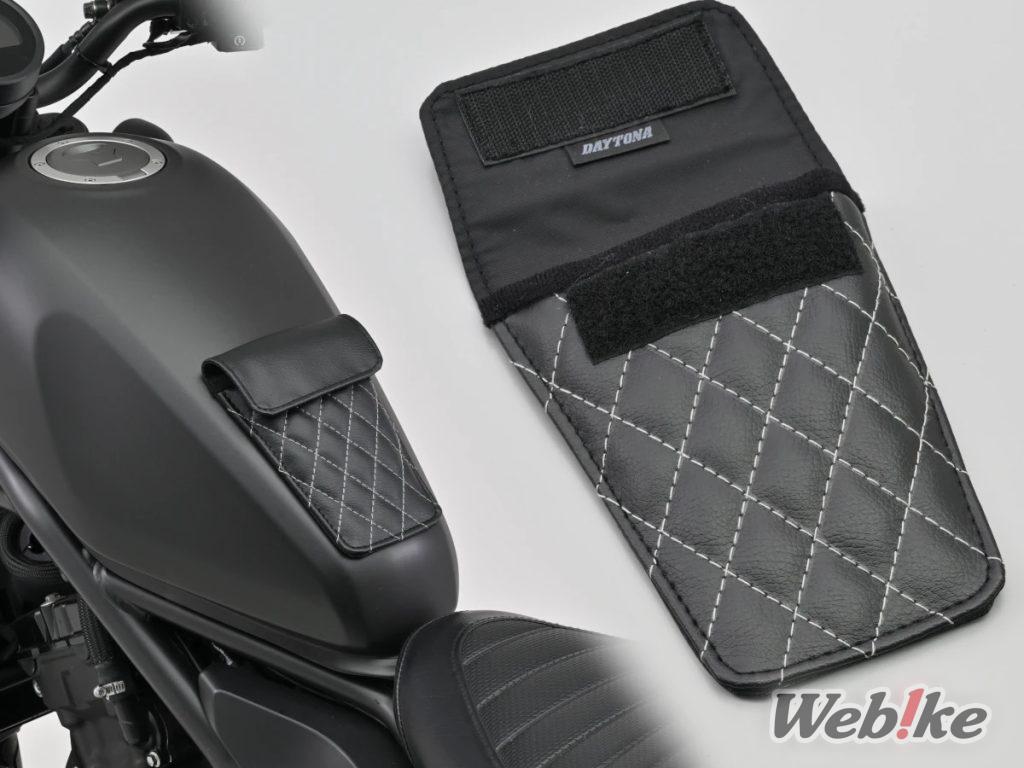 [Nouveau produit] Combinez fonctionnalité et style ! DAYTONA Coussinet de réservoir en cuir avec compartiment pour accessoires maintenant disponible !