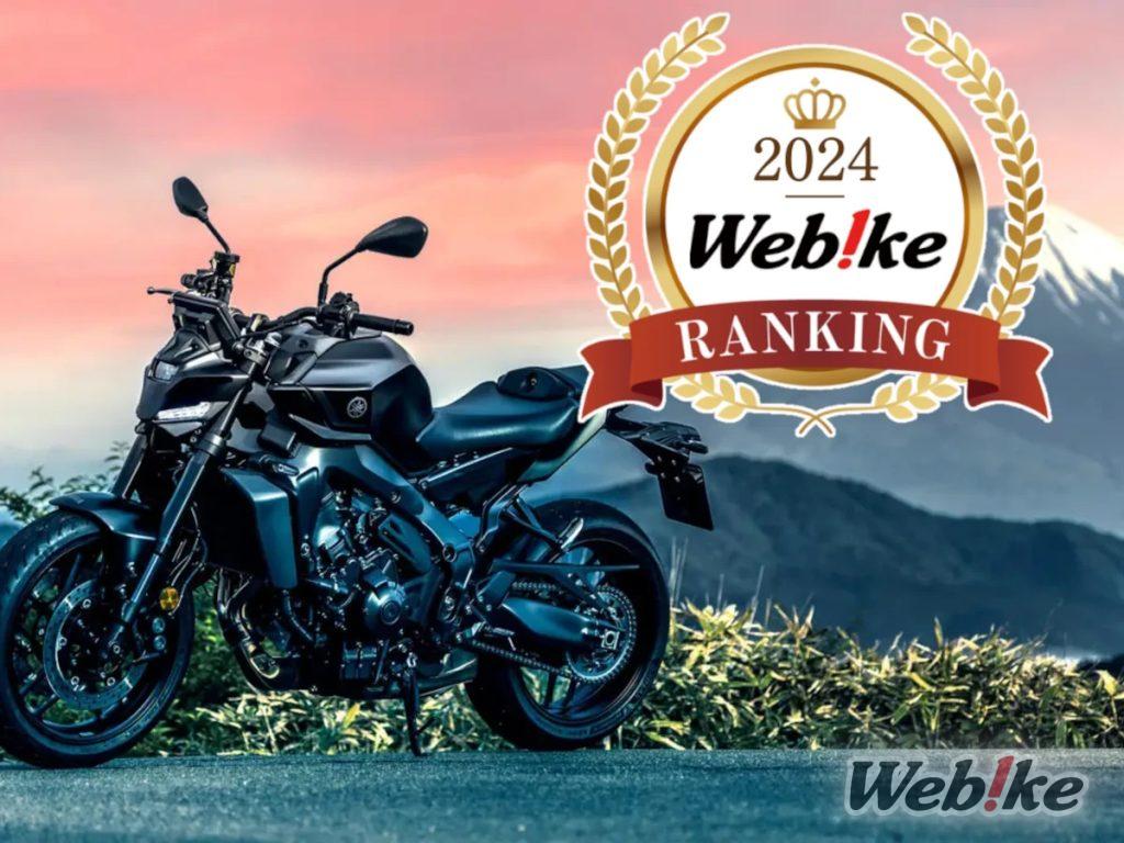 Un chef-d’œuvre raffiné pour son 10e anniversaire ! Top 10 des pièces personnalisées les plus populaires pour la nouvelle MT-09 2024 de Yamaha !