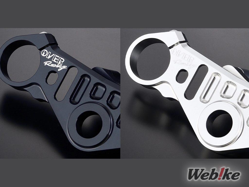 [Nouveau produit] OVER Racing présente un kit de pont supérieur pour la Ninja ZX-25R/4RR !