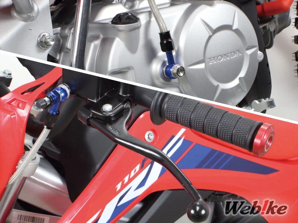 [Nouveau produit] Kit de conversion d’embrayage hydraulique pour CRF110F (JE02) et Cross Cub (JA10) de SP Takegawa !