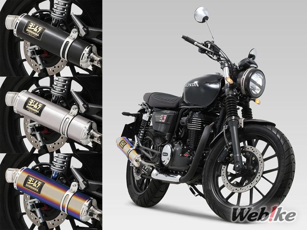 [Nouveau produit] YOSHIMURA GP-MAGNUM105 Cyclone EXPORT SPEC Slip-on Exhaust for the GB350S !