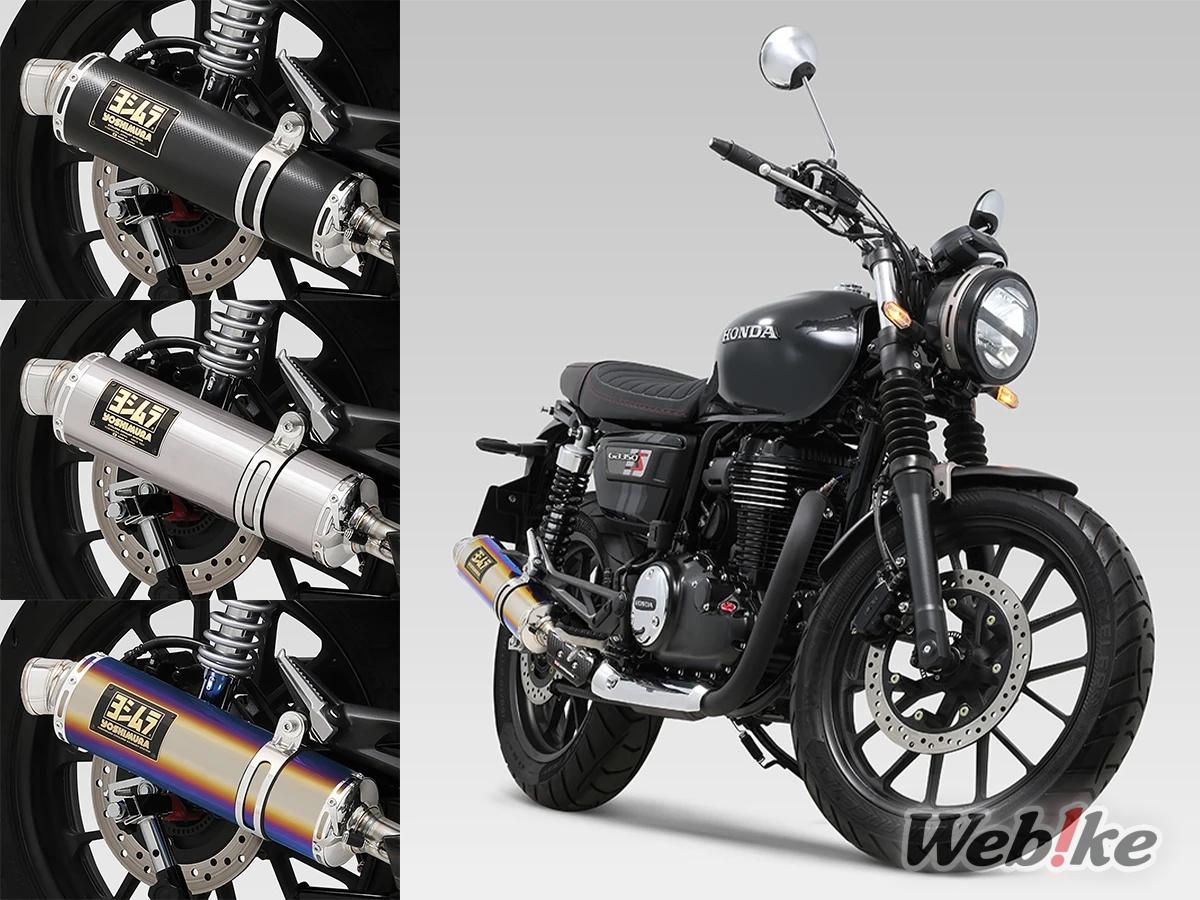 YOSHIMURA GP-MAGNUM105 Cyclone EXPORT SPEC Slip-on Exhaust for the GB350S (1)