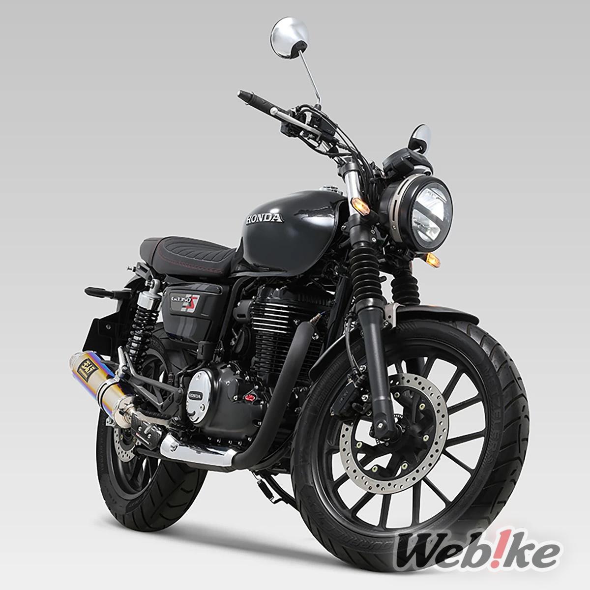 YOSHIMURA GP-MAGNUM105 Cyclone EXPORT SPEC Slip-on Exhaust for the GB350S (5)