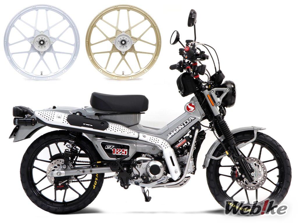 [Nouveau produit] GALE SPEED présente ses nouvelles roues ! CT125(Trail125)-roue de cross exclusive, TYPE-X (Cross)