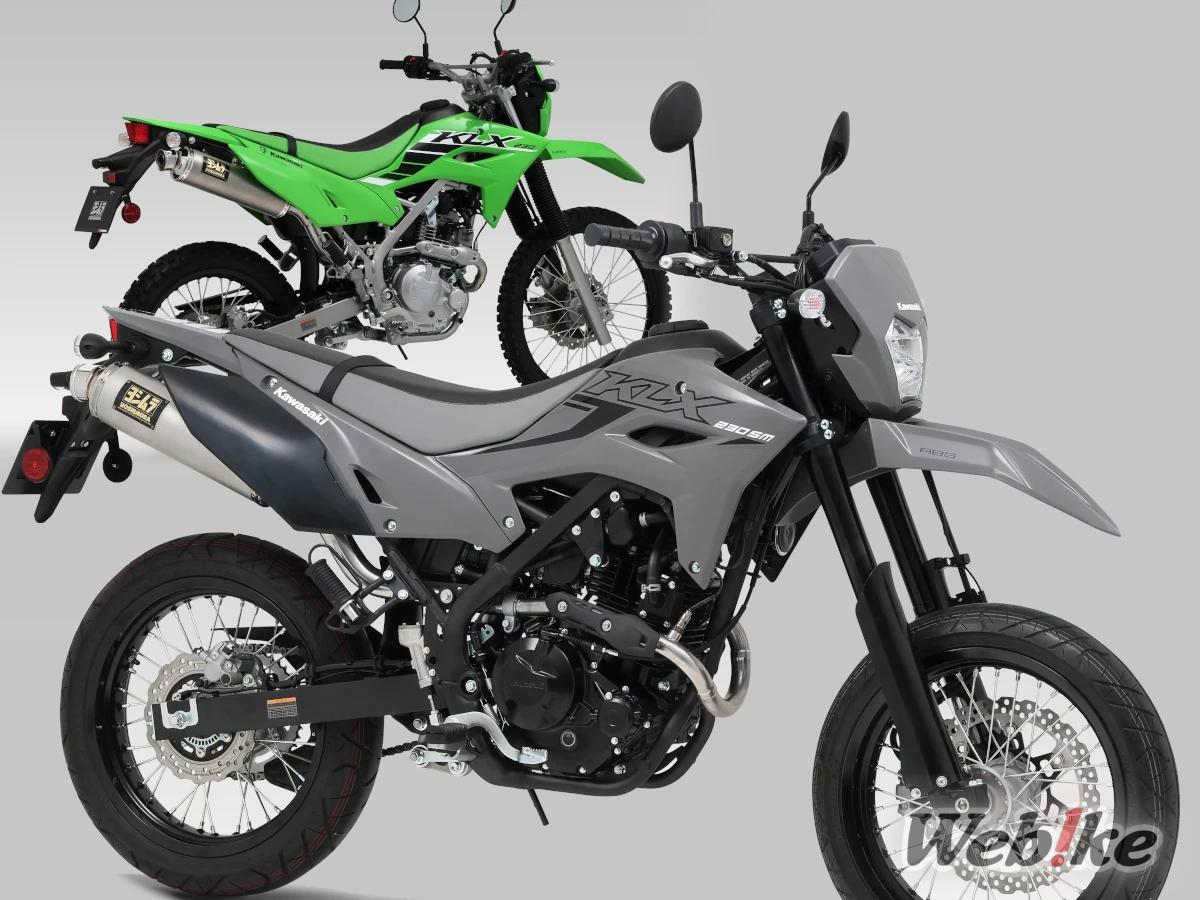 Kawasaki KLX230 and KLX230SM equipped with YOSHIMURA GP-Magnum 105 Exhausts