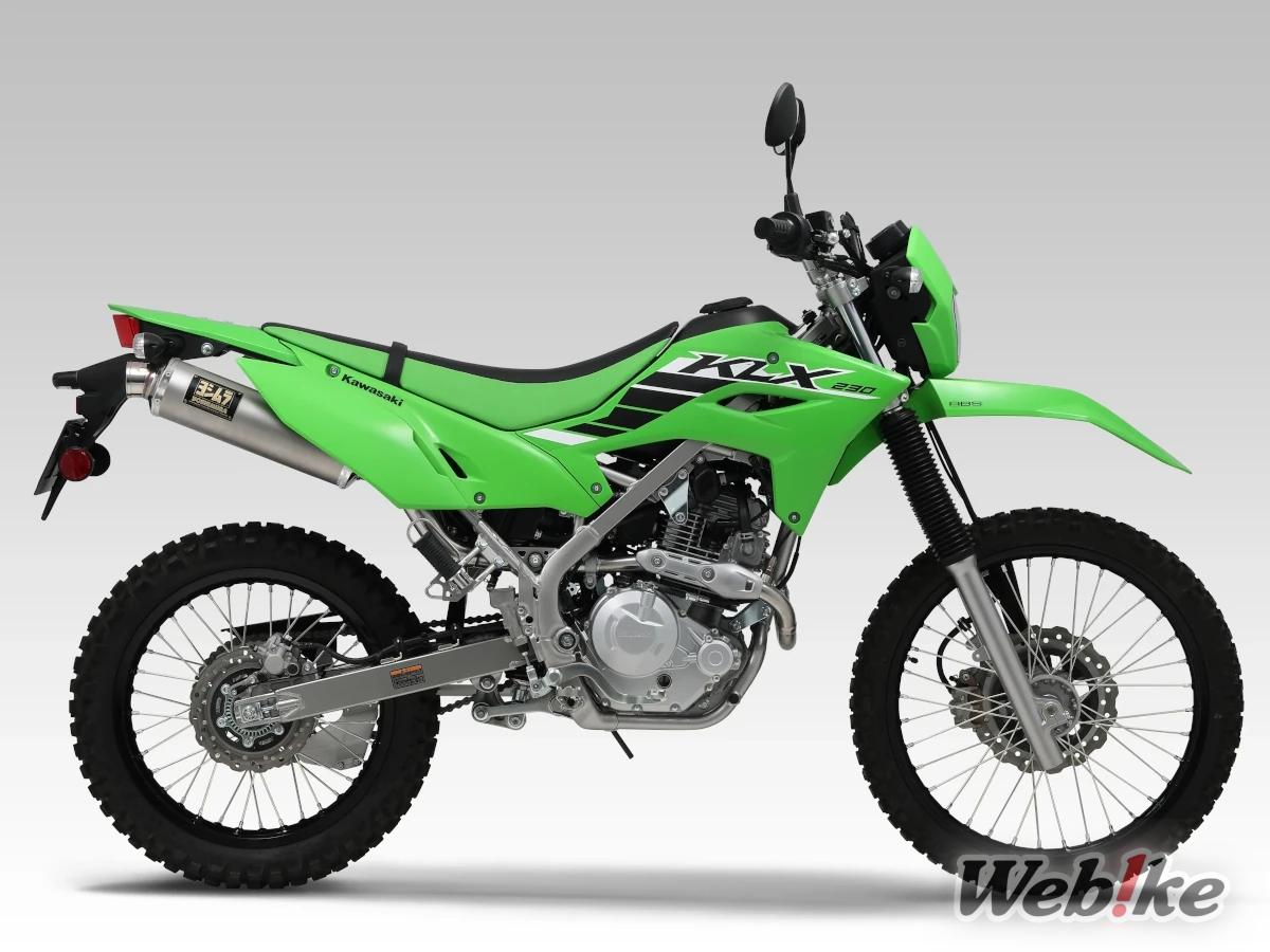 Kawasaki KLX230 equipped with YOSHIMURA GP-Magnum 105 Exhaust (Satin Finish Cover) (2)