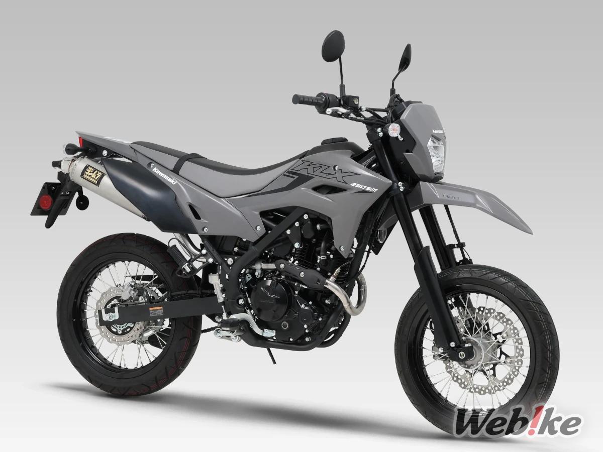 Kawasaki KLX230SM equipped with YOSHIMURA GP-Magnum 105 Exhaust (Stainless Steel Cover) (1)