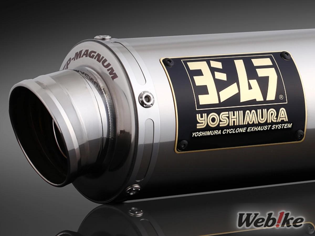 YOSHIMURA GP-Magnum 105 Exhaust (Stainless Steel Cover) 