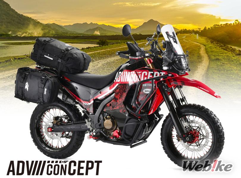 Amélioration du confort sur route et des capacités hors route : HONDA CRF250 RALLY Custom by DIRTFREAK