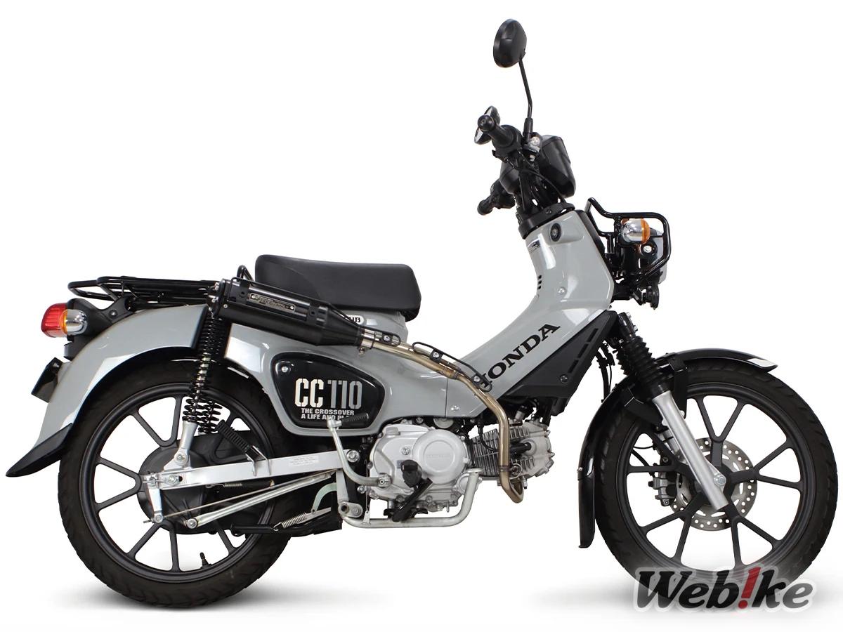 Honda Cross Cub 110 equipped with SP TAKEGAWA high-mount tracker exhaust (1)